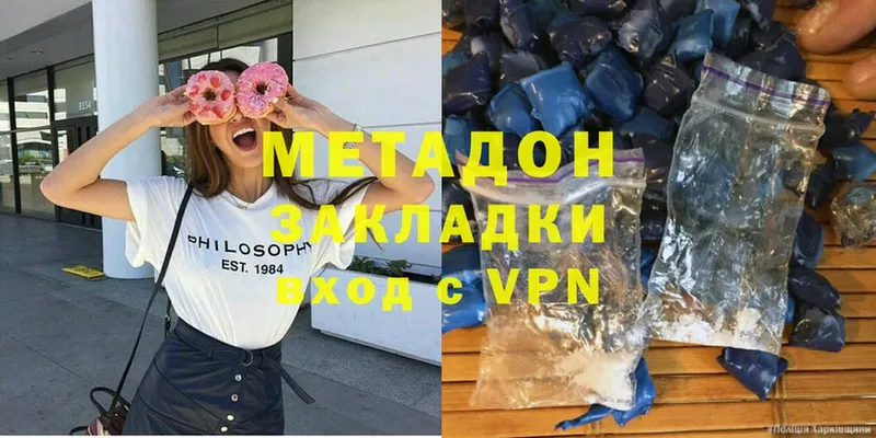 МЕТАДОН VHQ  mega ссылки  Красноармейск 